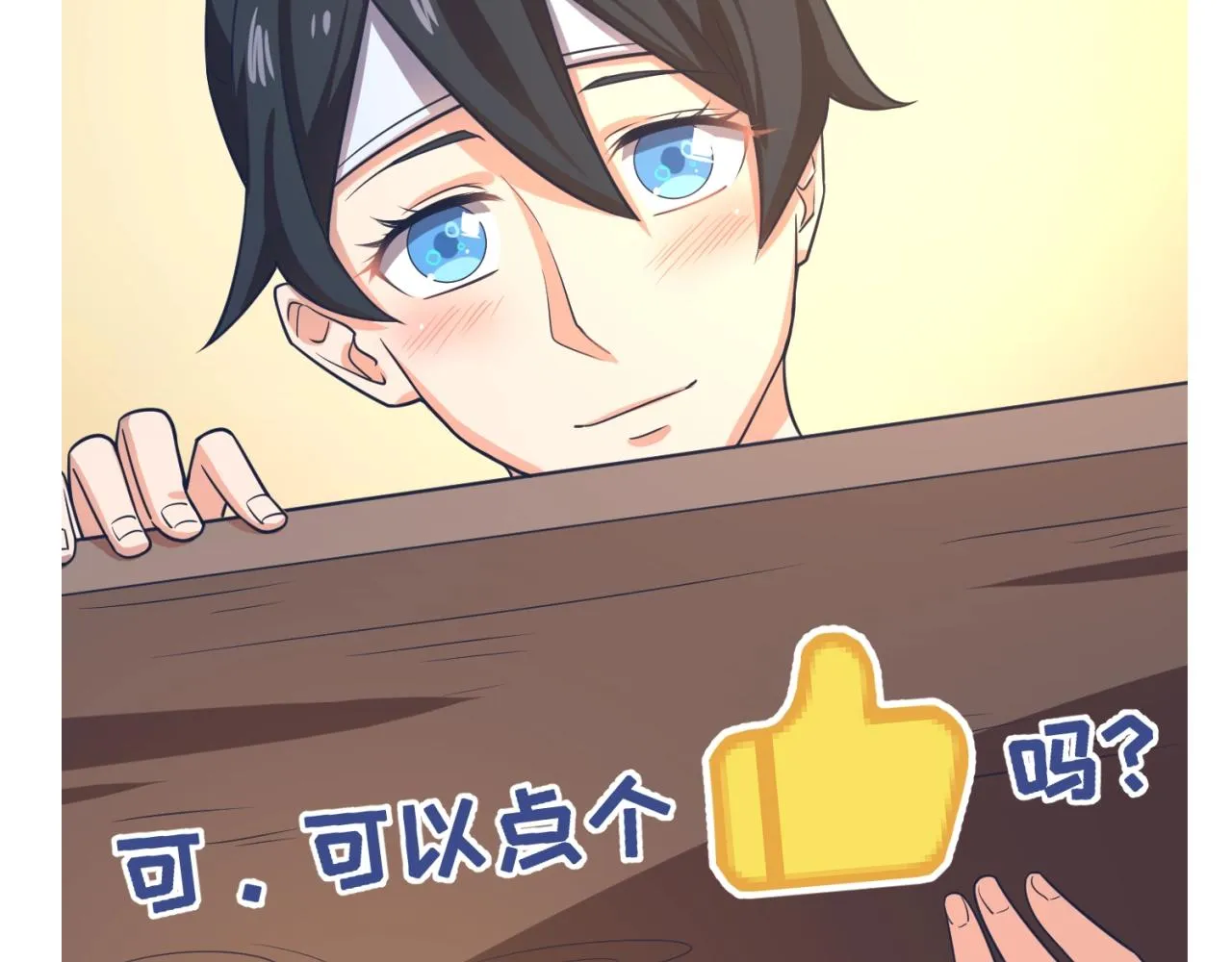 第98话 黑暗封印 第154页