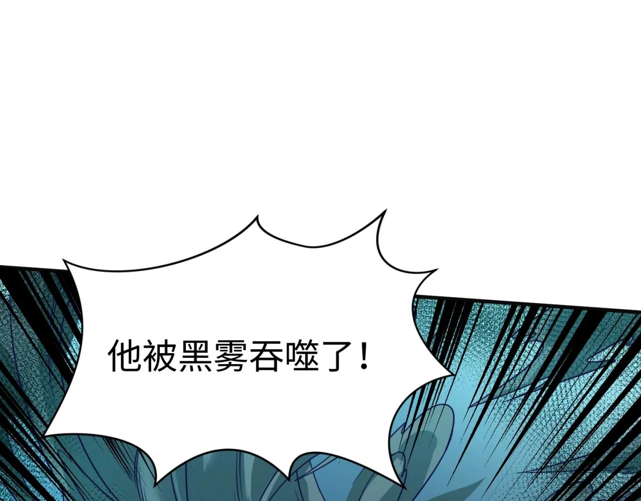 第97话 穿越救援！ 第6页