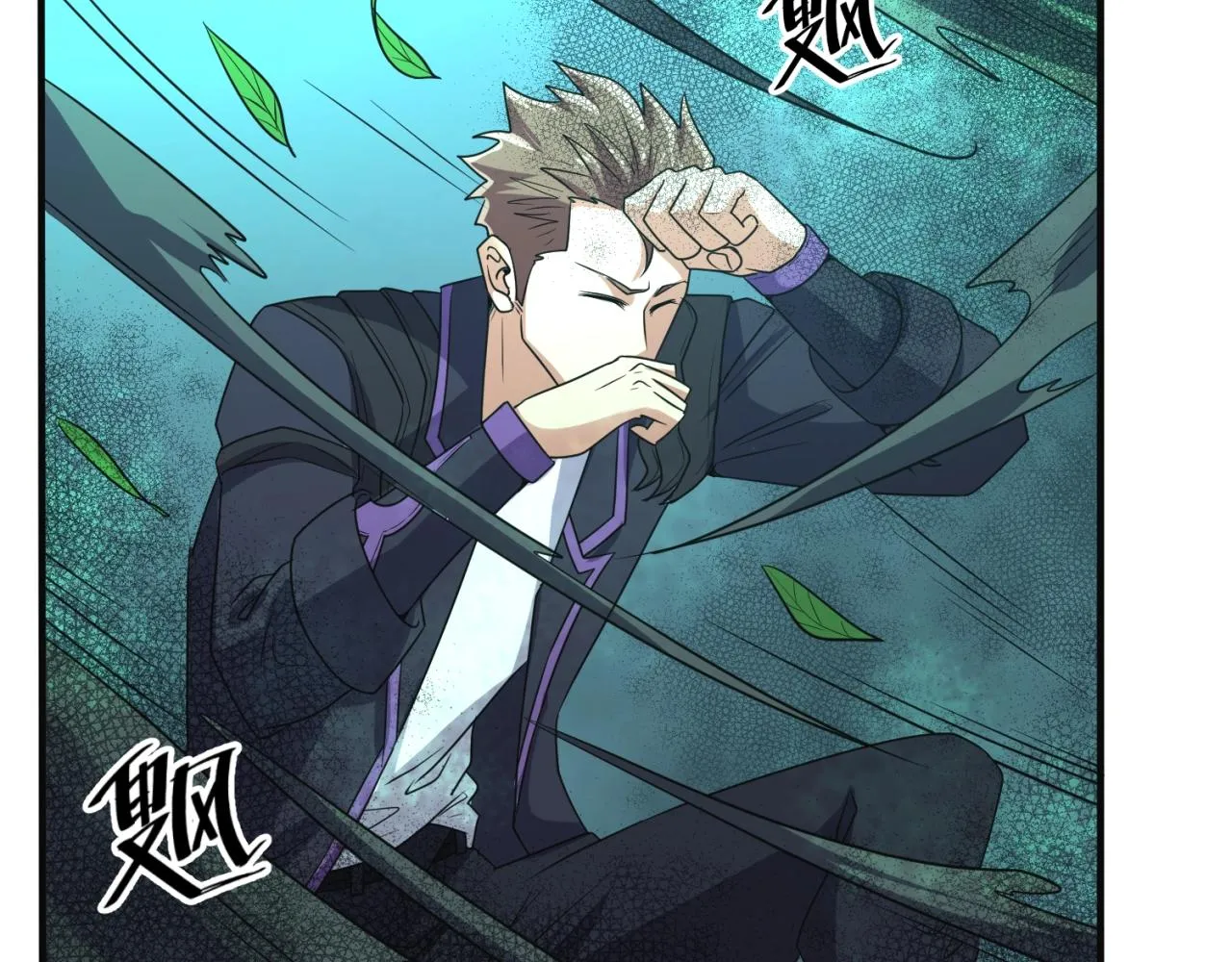 第97话 穿越救援！ 第9页