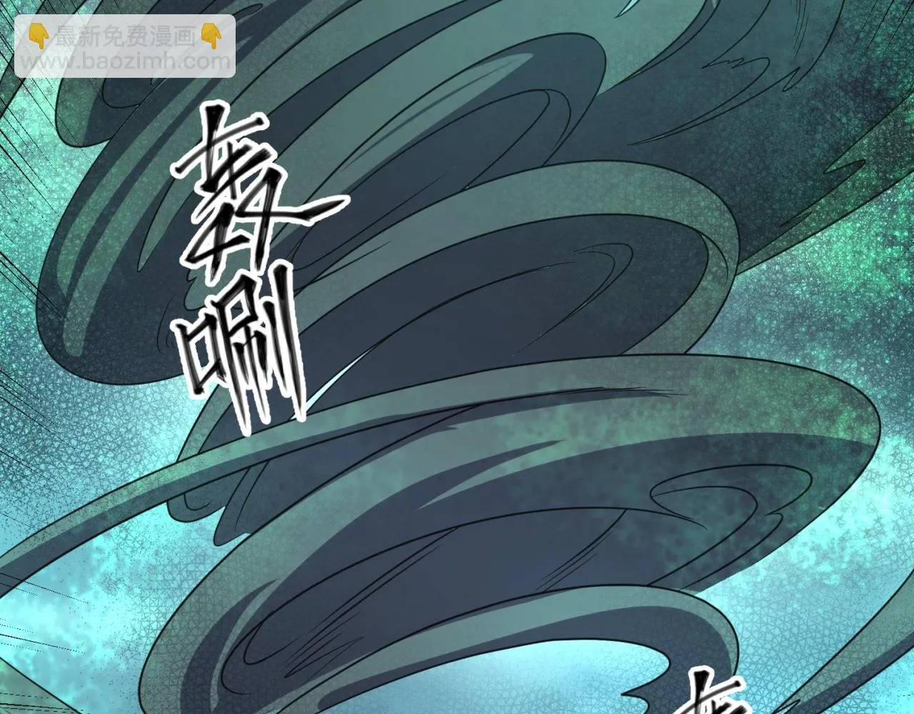 第97话 穿越救援！ 第11页