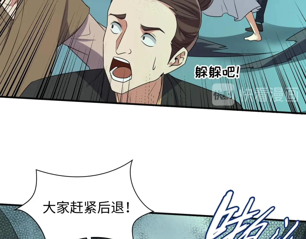 第97话 穿越救援！ 第13页