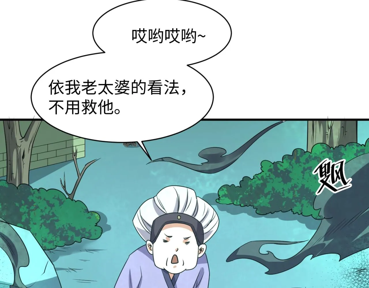第97话 穿越救援！ 第19页