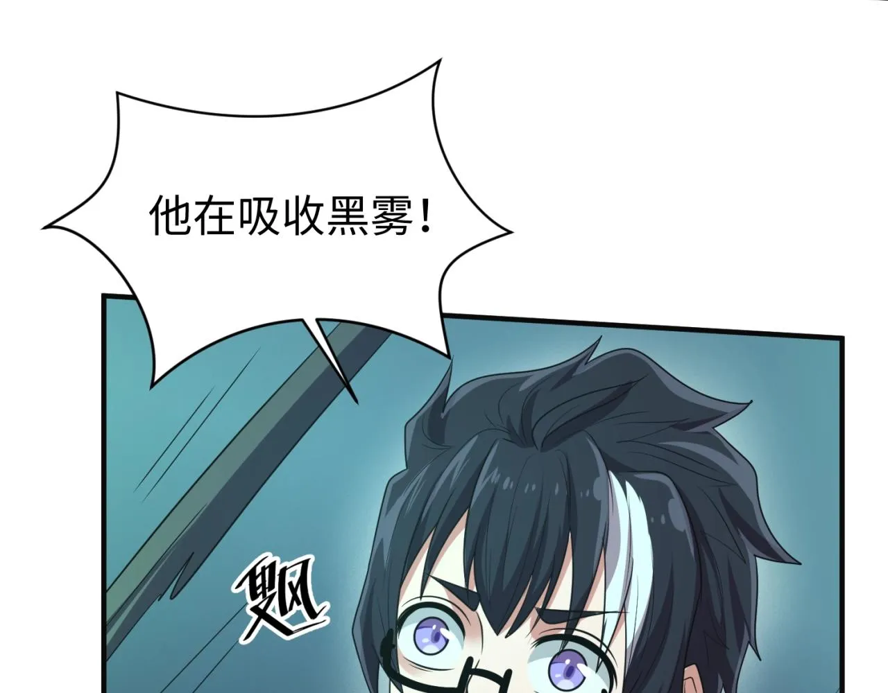 第97话 穿越救援！ 第28页