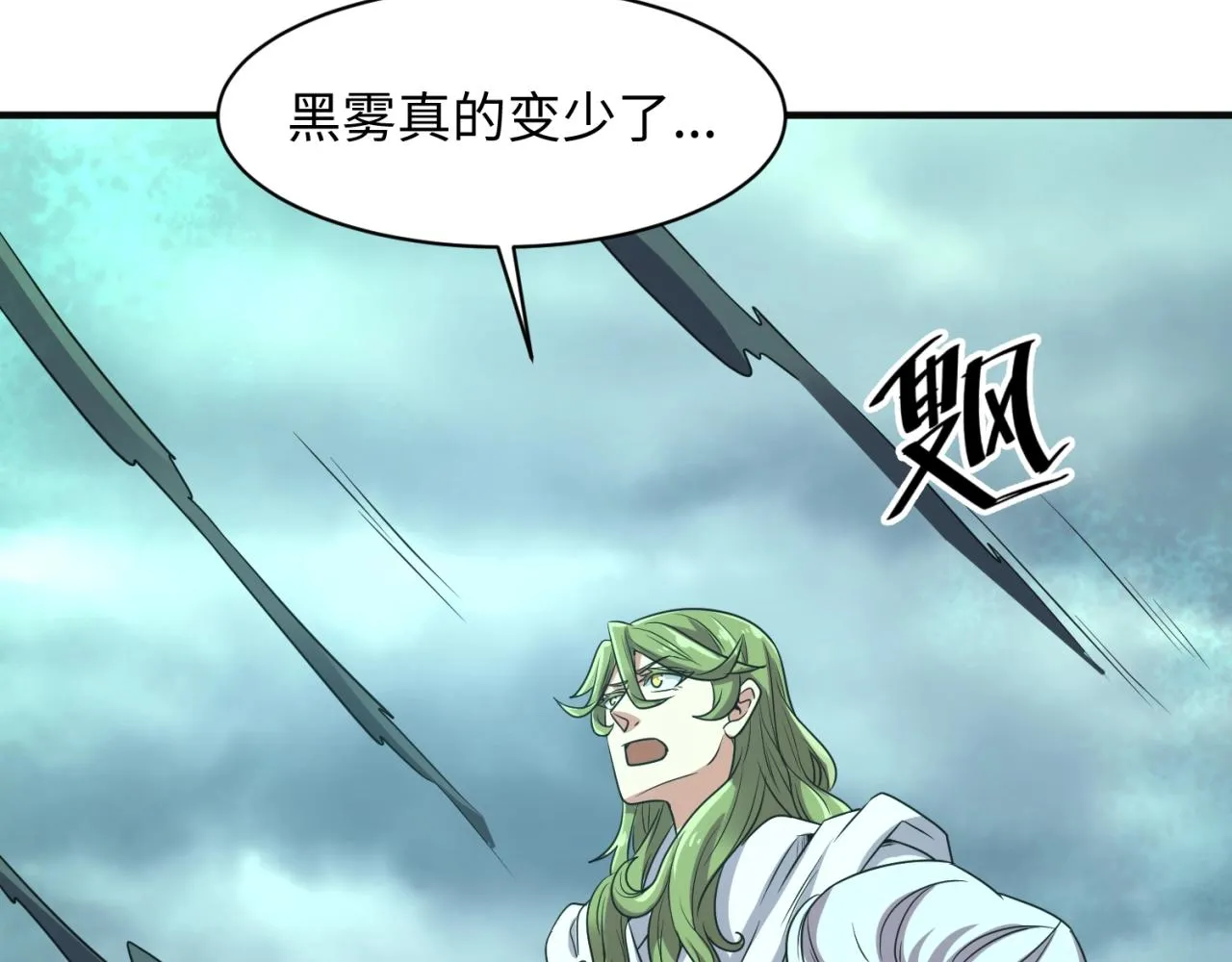 第97话 穿越救援！ 第30页