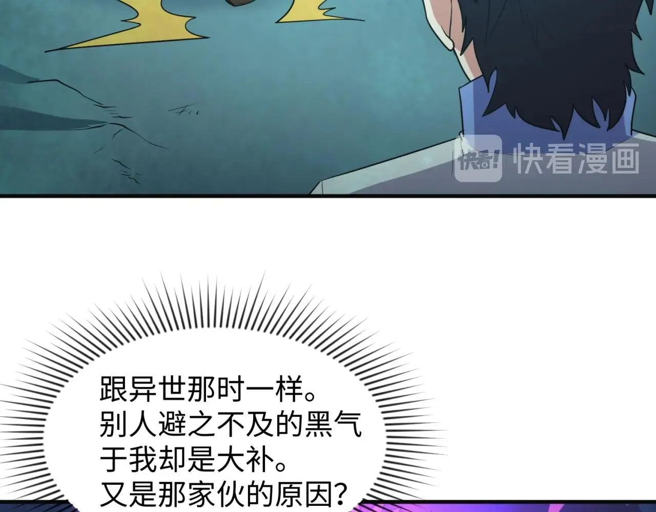 第97话 穿越救援！ 第36页
