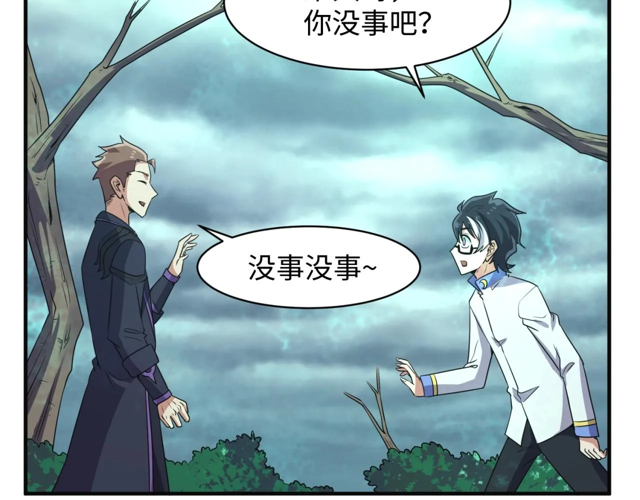 第97话 穿越救援！ 第39页