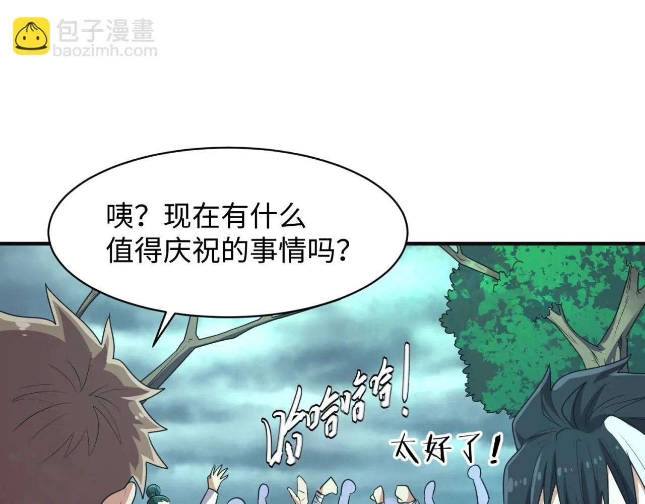 第97话 穿越救援！ 第40页