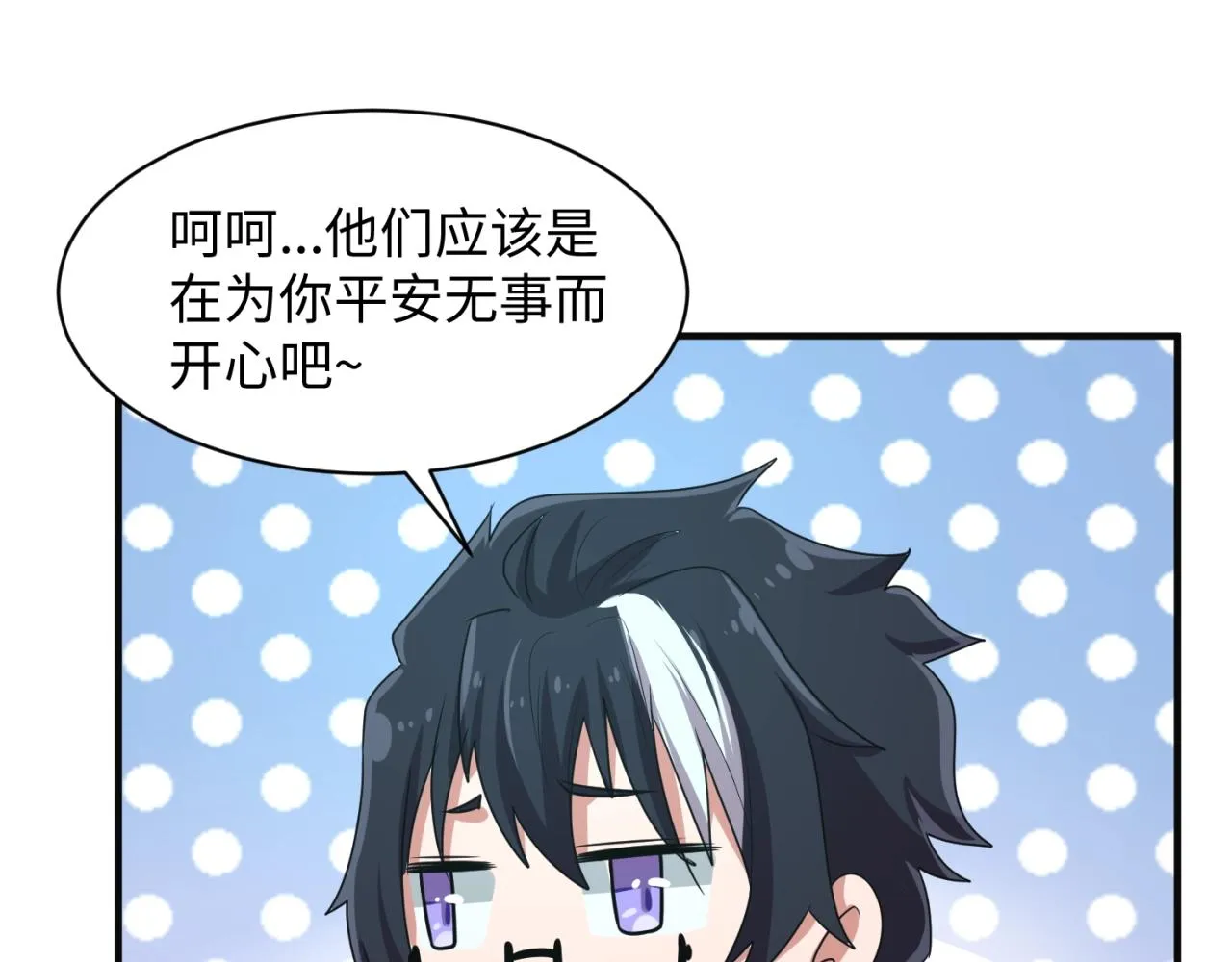 第97话 穿越救援！ 第42页