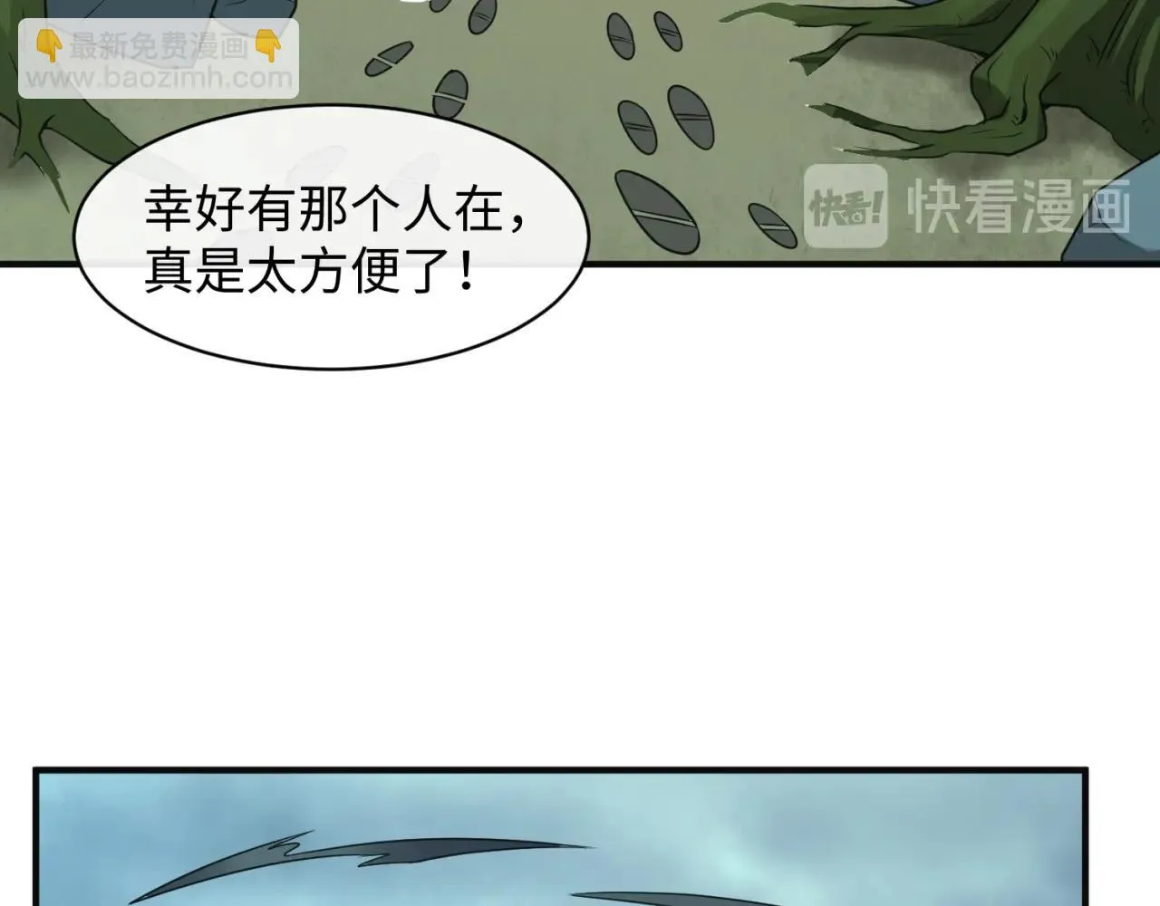 第97话 穿越救援！ 第46页