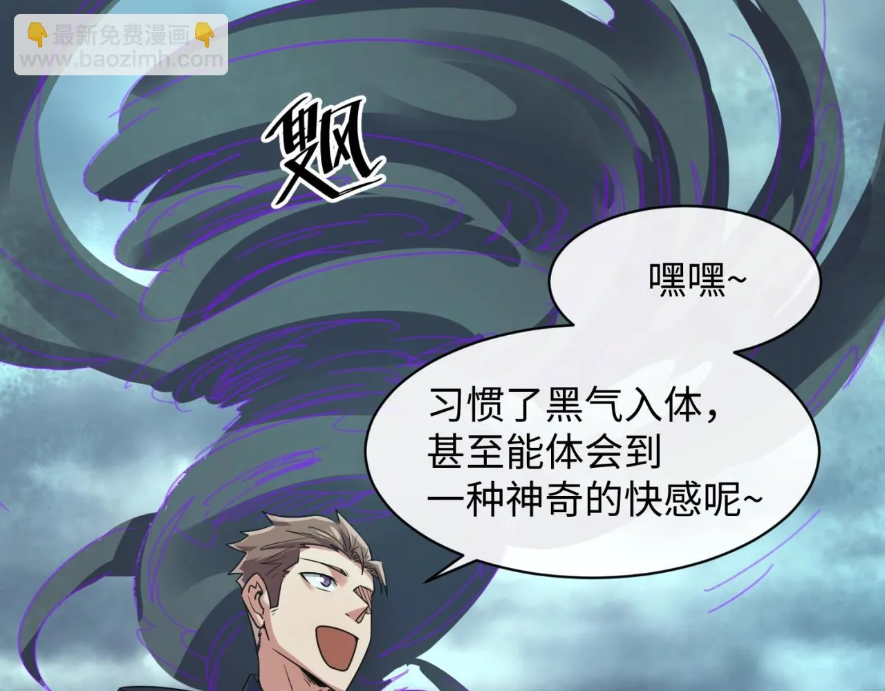 第97话 穿越救援！ 第49页