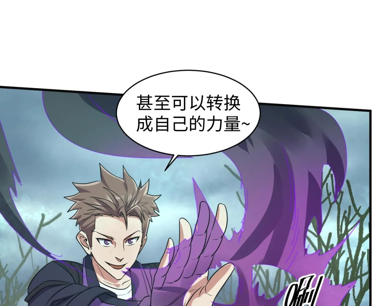 第97话 穿越救援！ 第51页