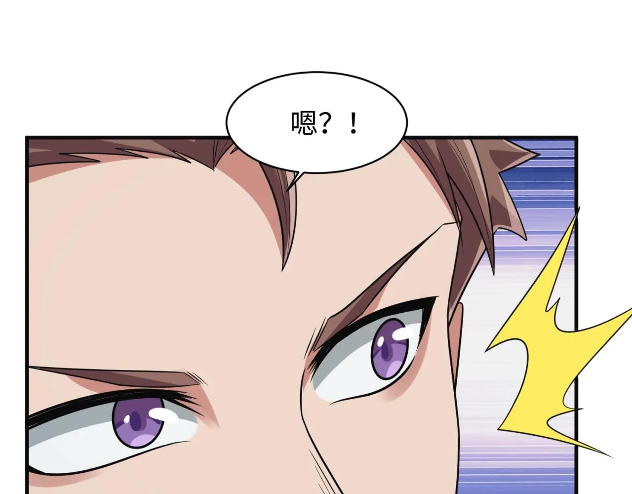第97话 穿越救援！ 第53页