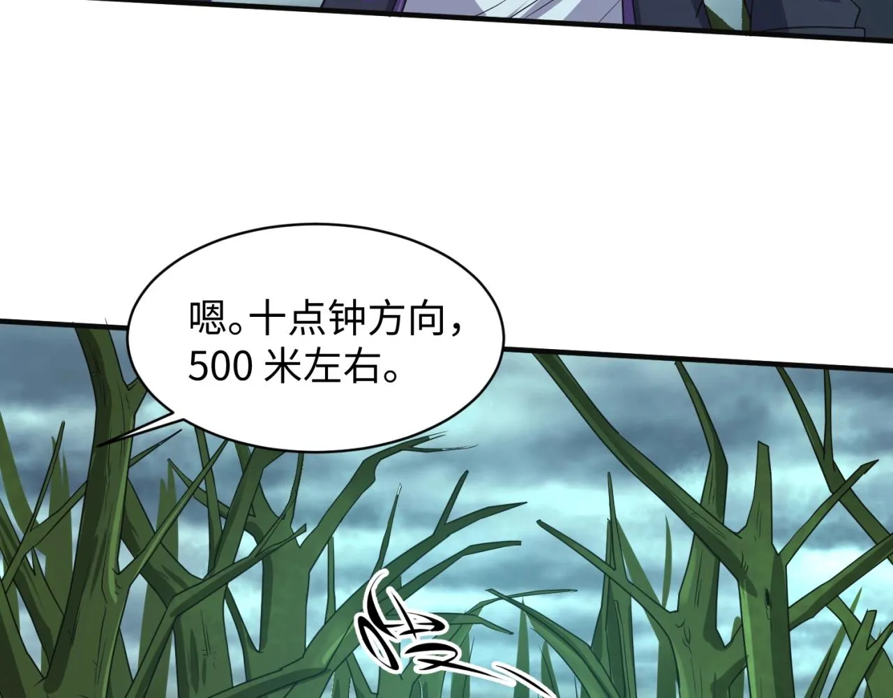 第97话 穿越救援！ 第56页