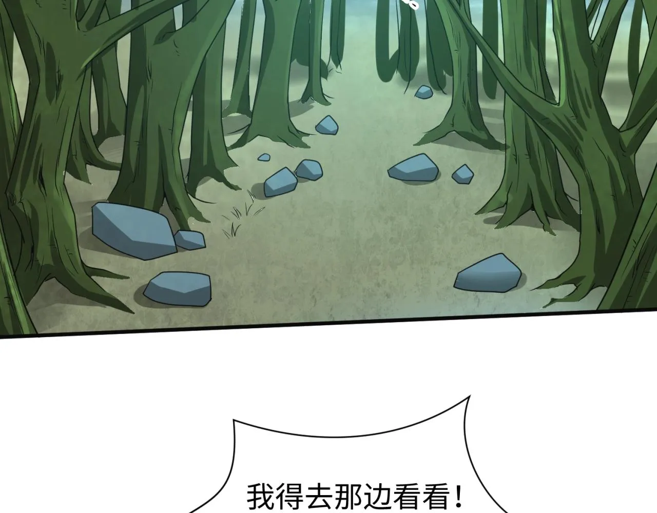 第97话 穿越救援！ 第57页