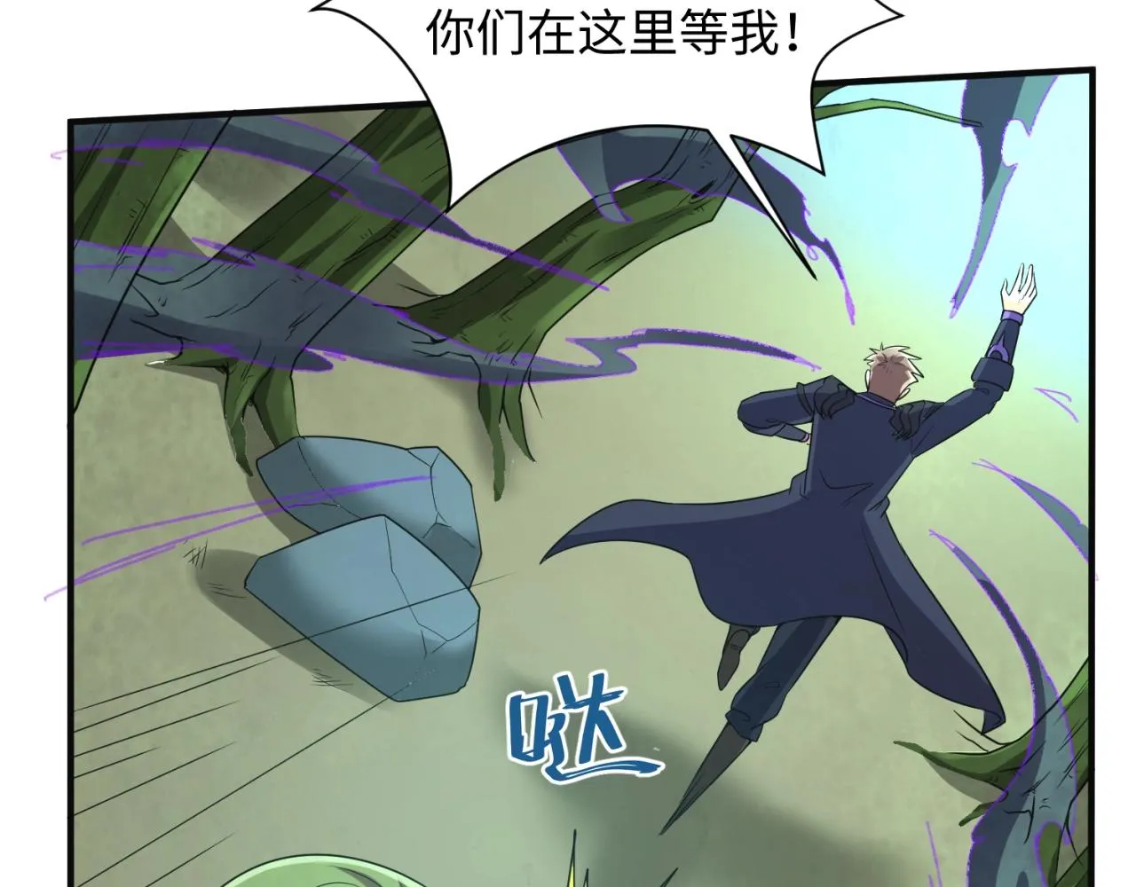 第97话 穿越救援！ 第58页