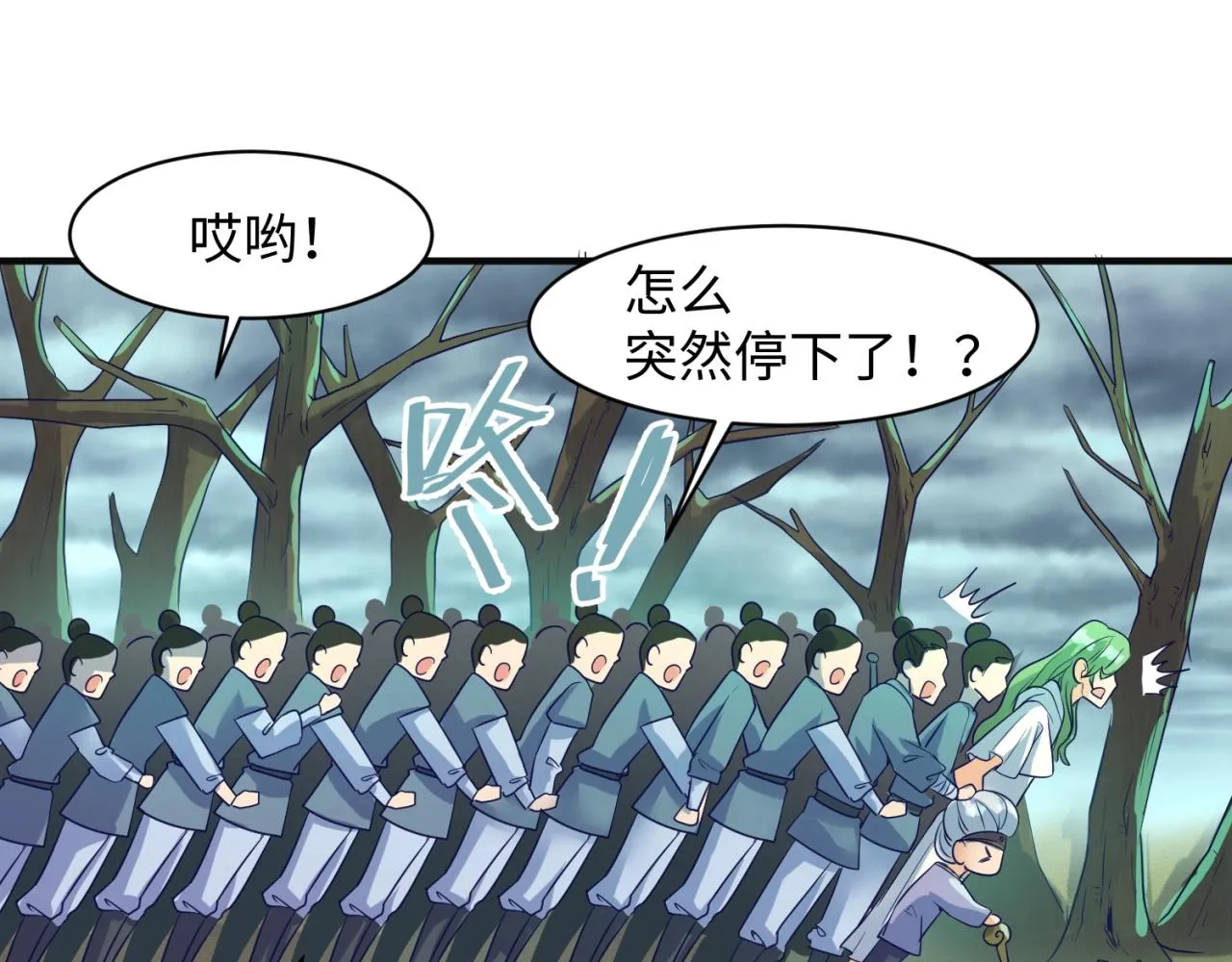 第97话 穿越救援！ 第62页