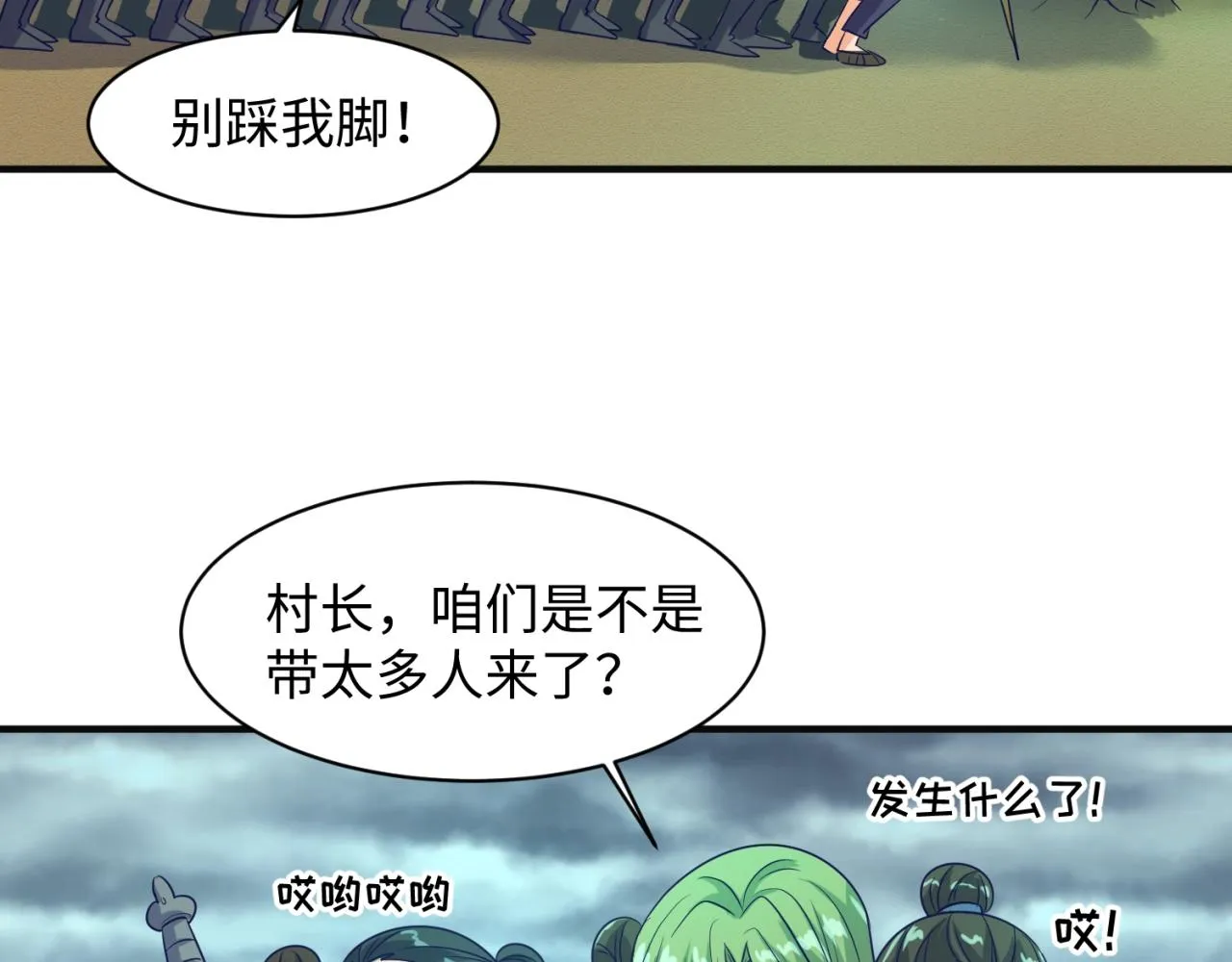 第97话 穿越救援！ 第63页