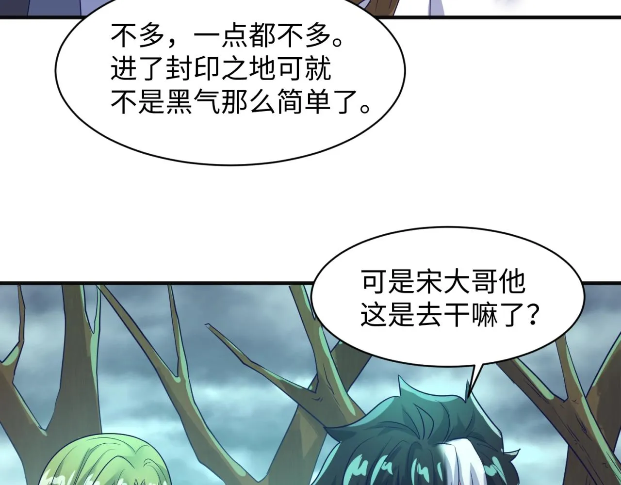 第97话 穿越救援！ 第65页