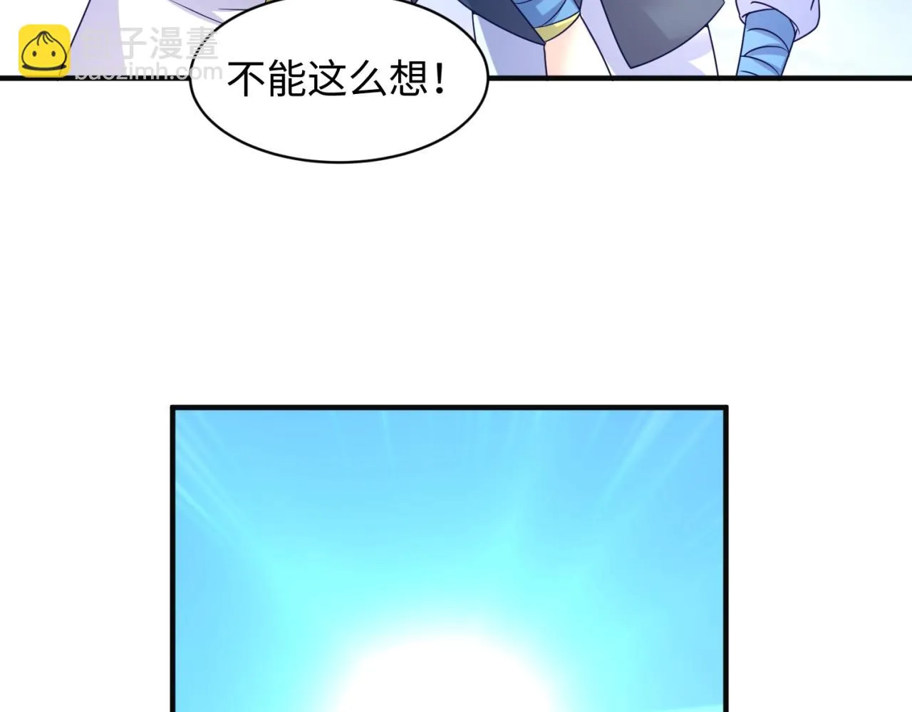 第97话 穿越救援！ 第71页