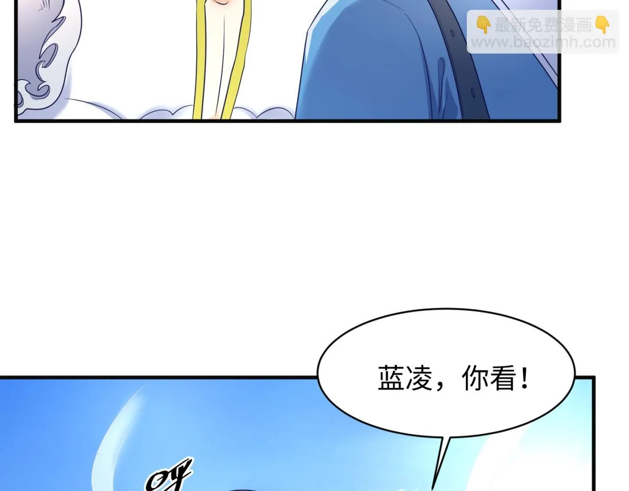 第97话 穿越救援！ 第74页