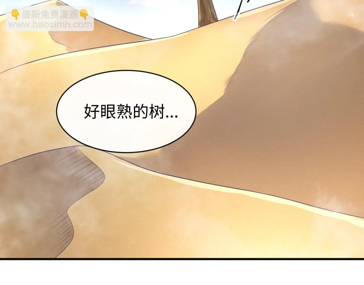第97话 穿越救援！ 第77页