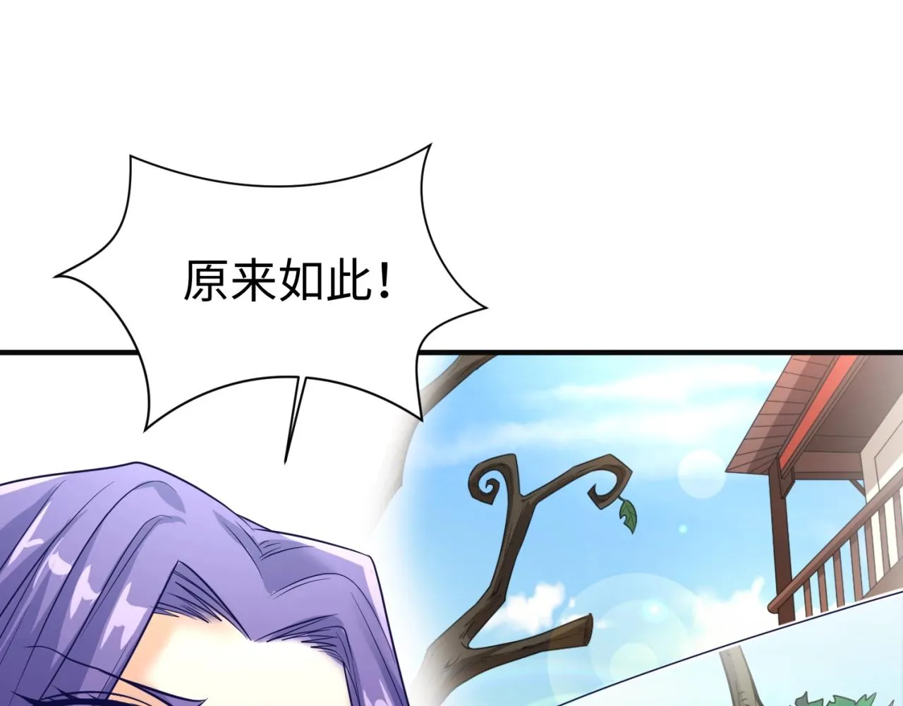 第97话 穿越救援！ 第78页