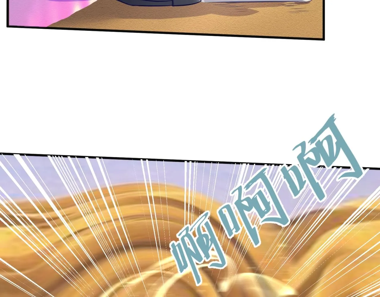 第97话 穿越救援！ 第91页