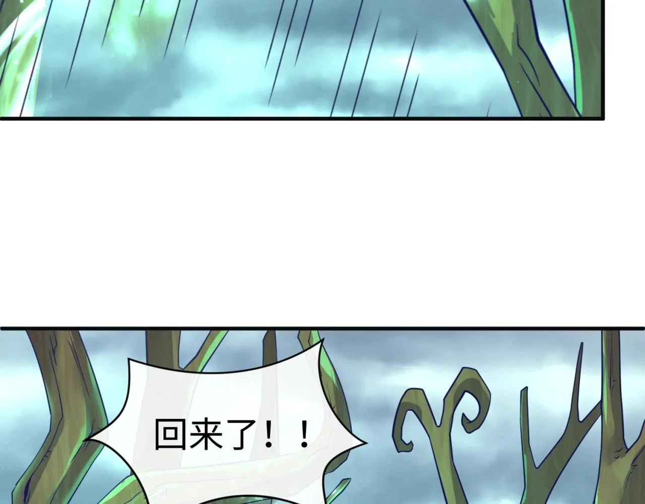 第97话 穿越救援！ 第94页