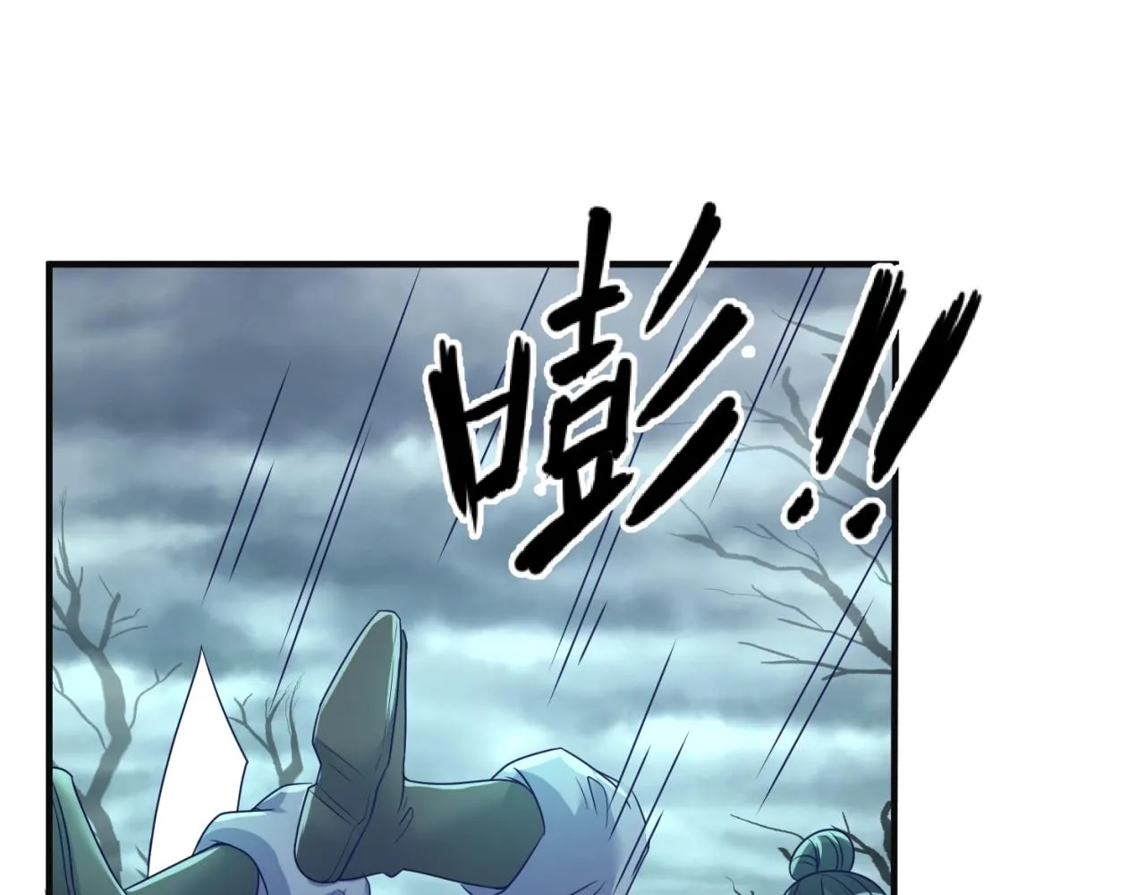 第97话 穿越救援！ 第97页