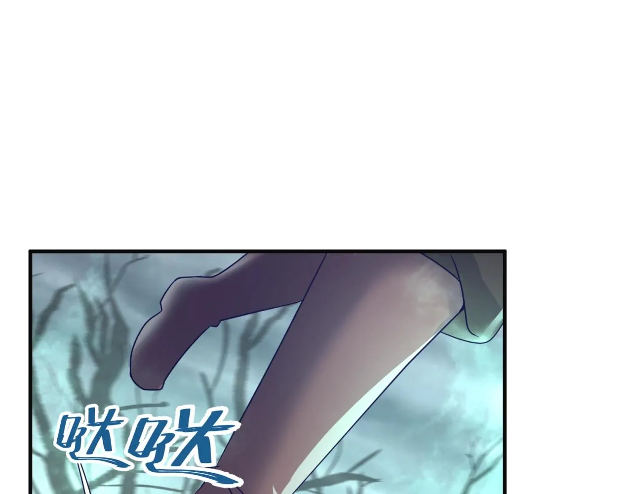 第97话 穿越救援！ 第101页