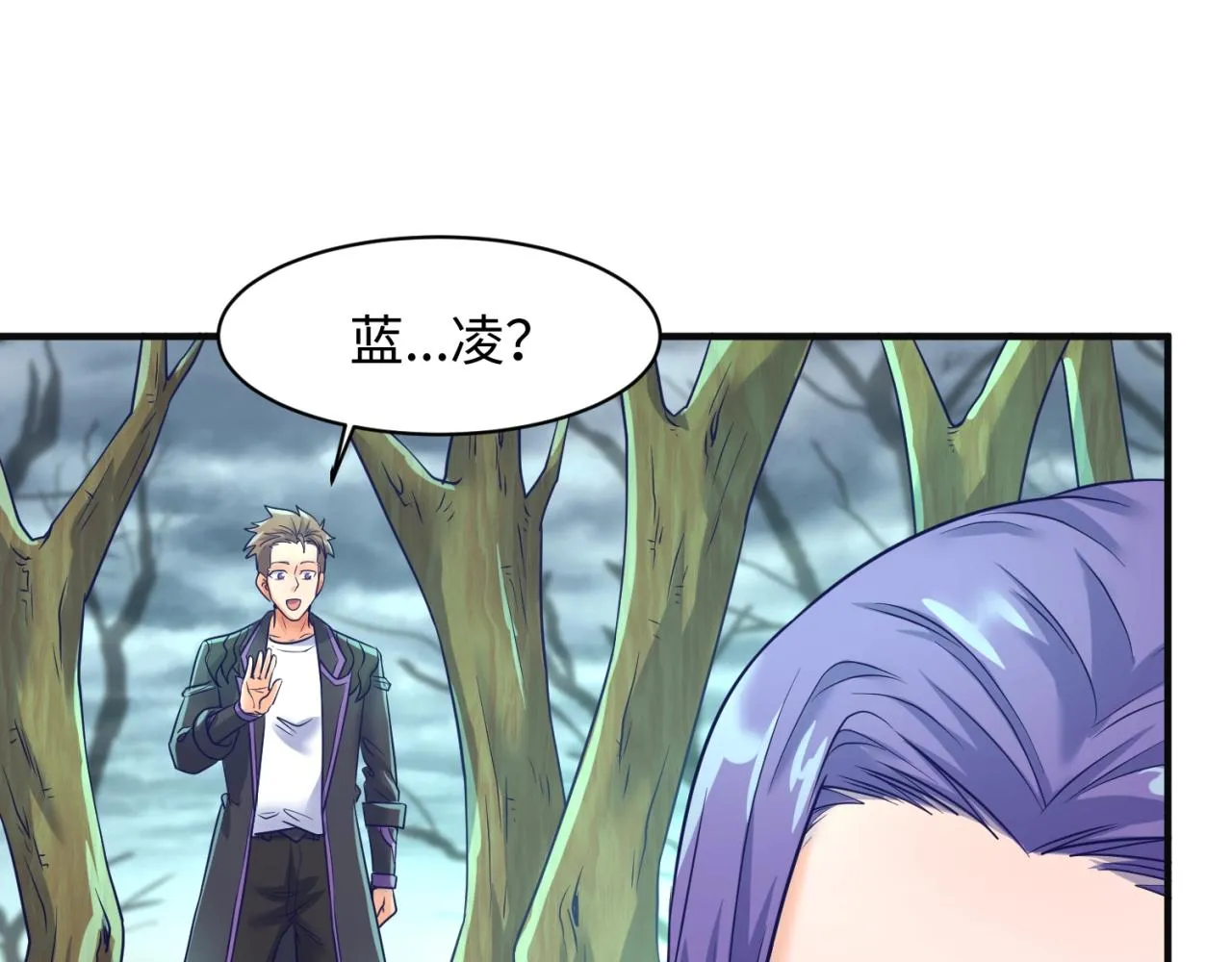 第97话 穿越救援！ 第113页