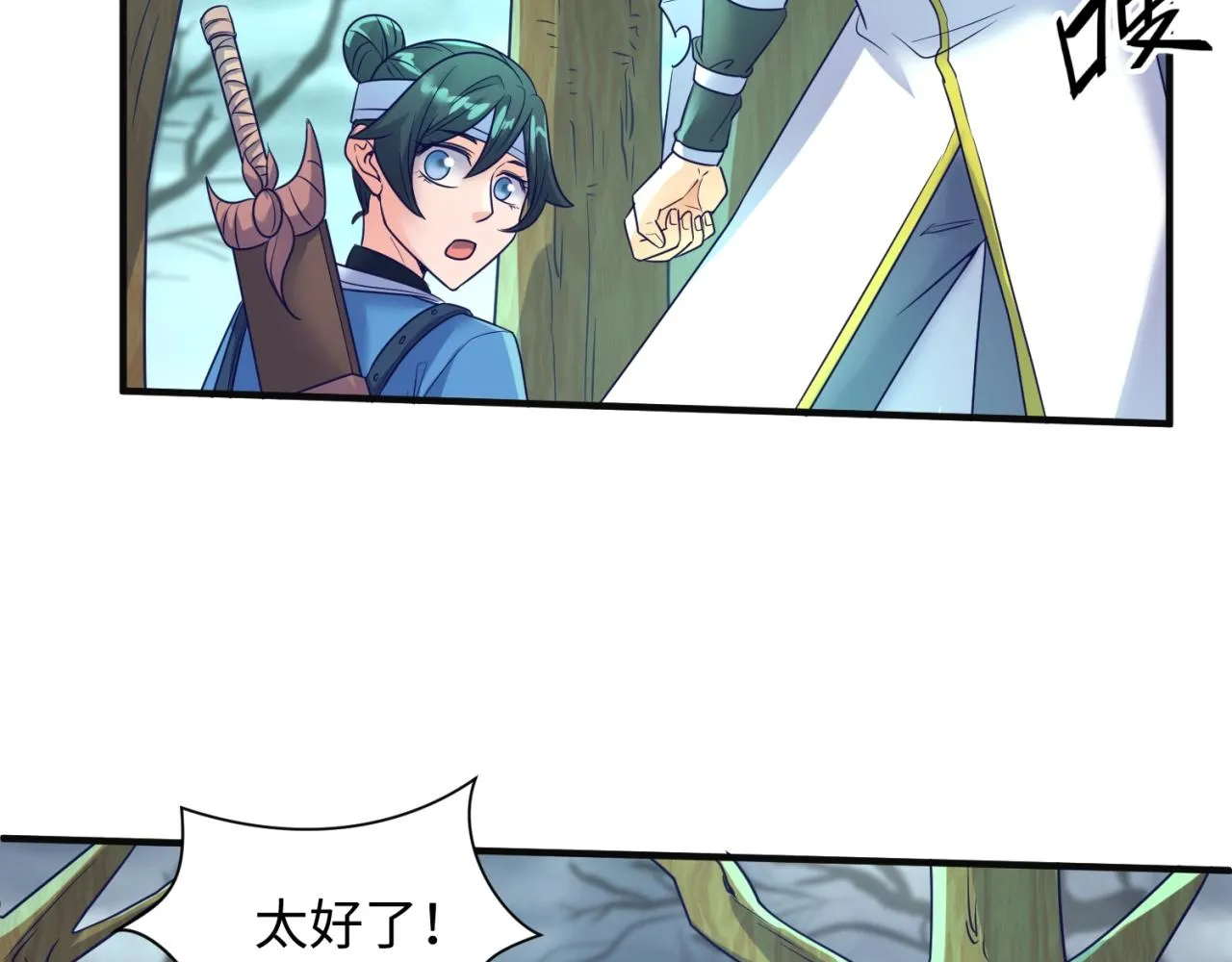 第97话 穿越救援！ 第116页