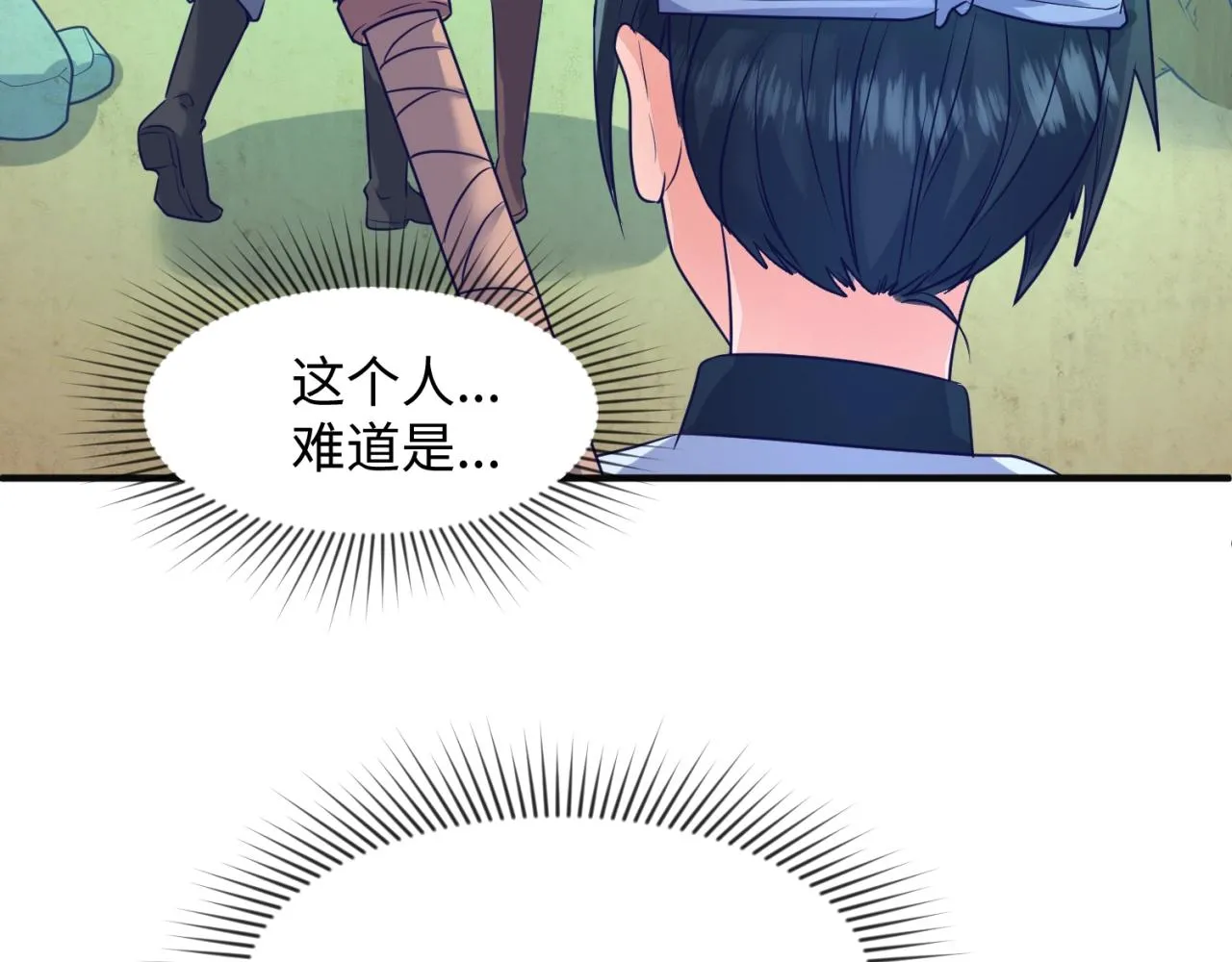 第97话 穿越救援！ 第118页