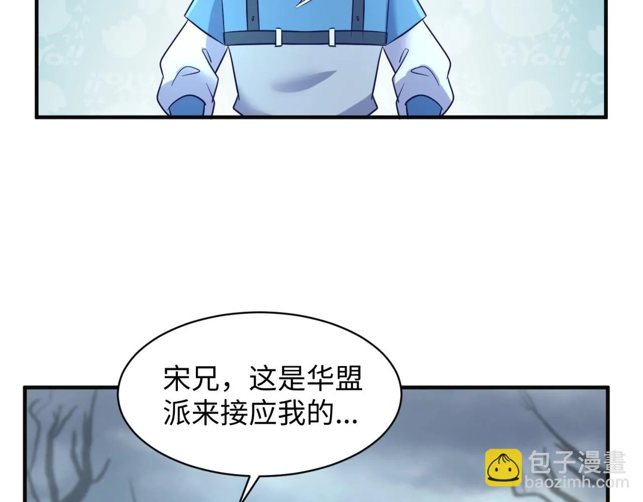 第97话 穿越救援！ 第120页