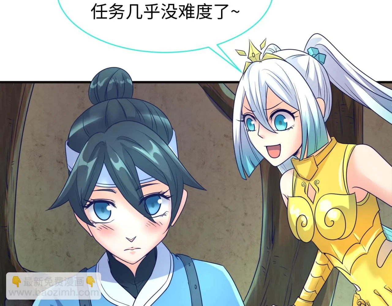 第97话 穿越救援！ 第124页