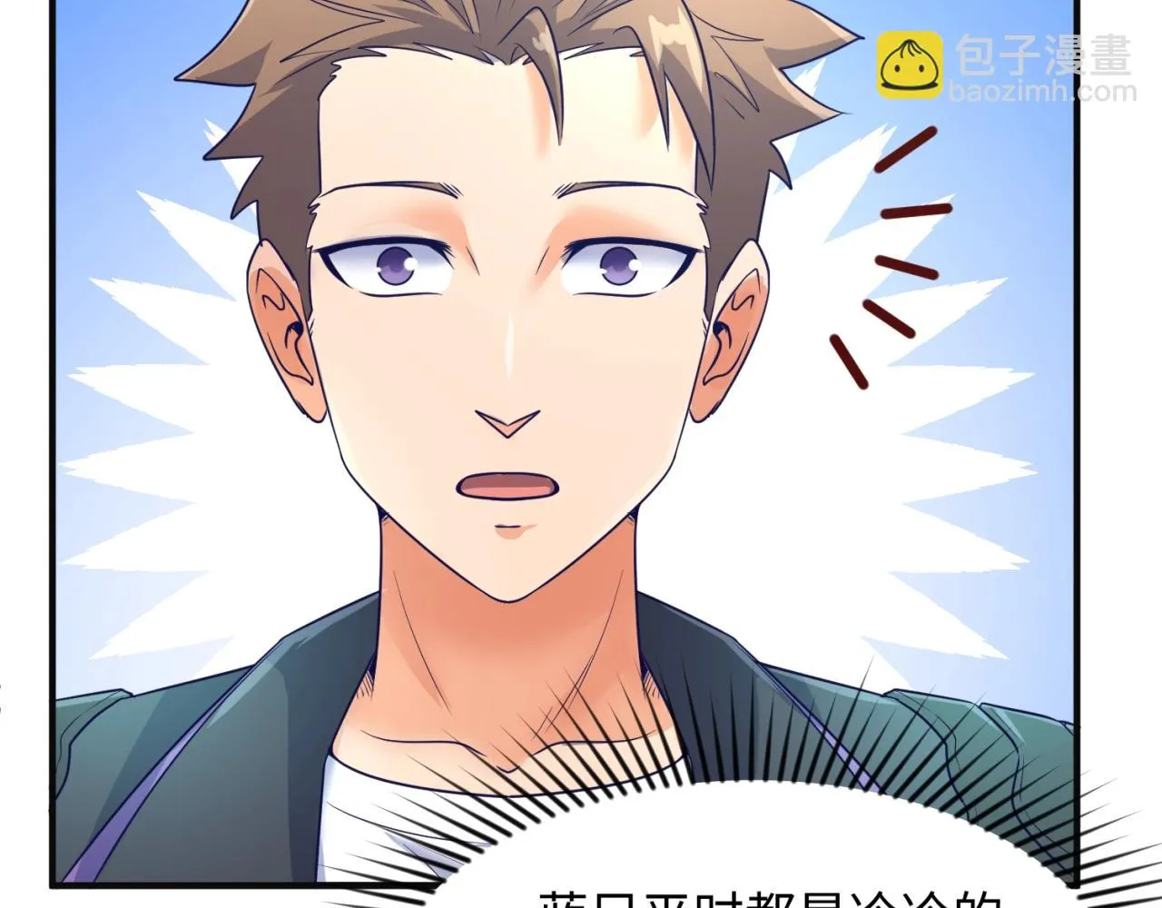 第97话 穿越救援！ 第127页