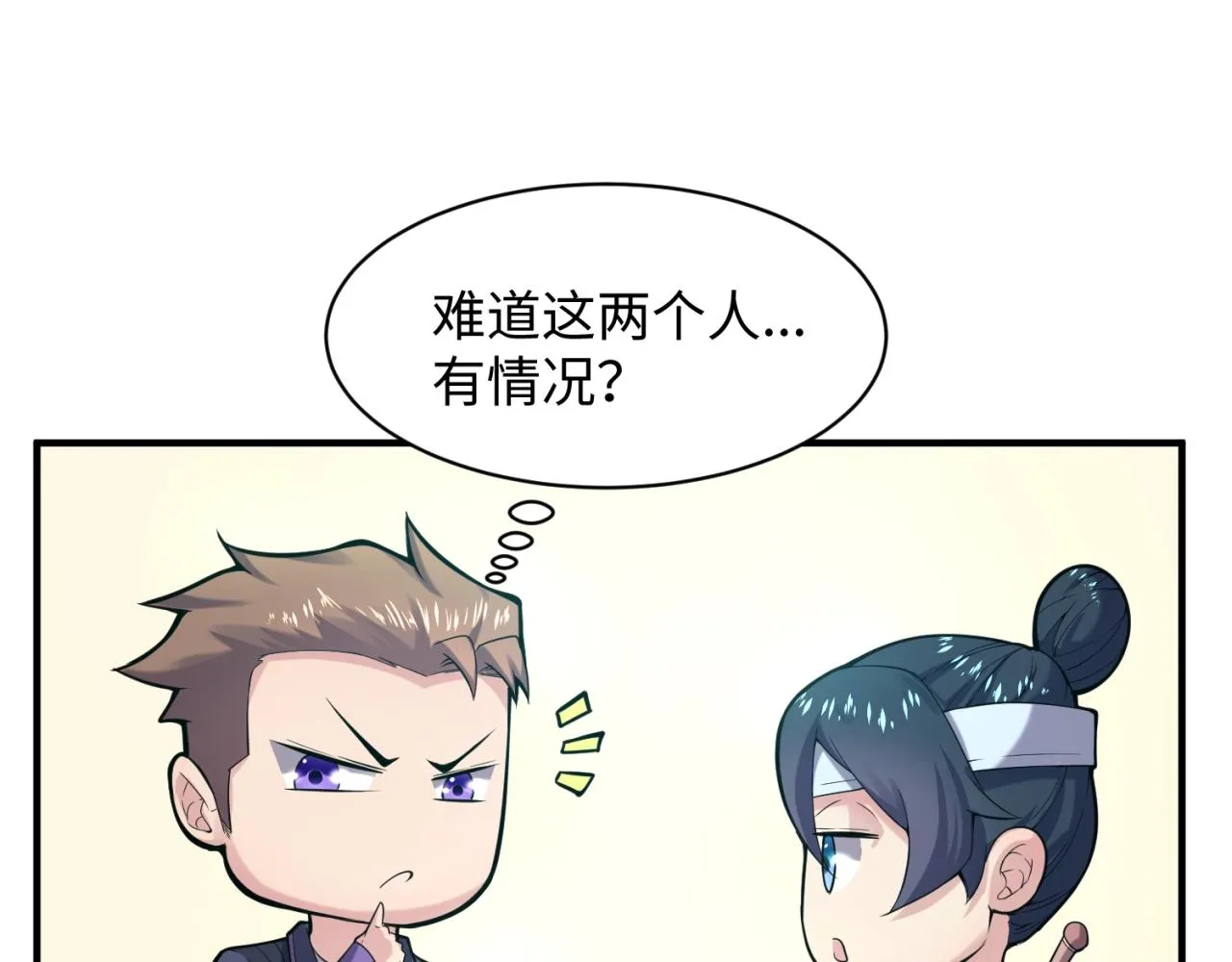 第97话 穿越救援！ 第129页