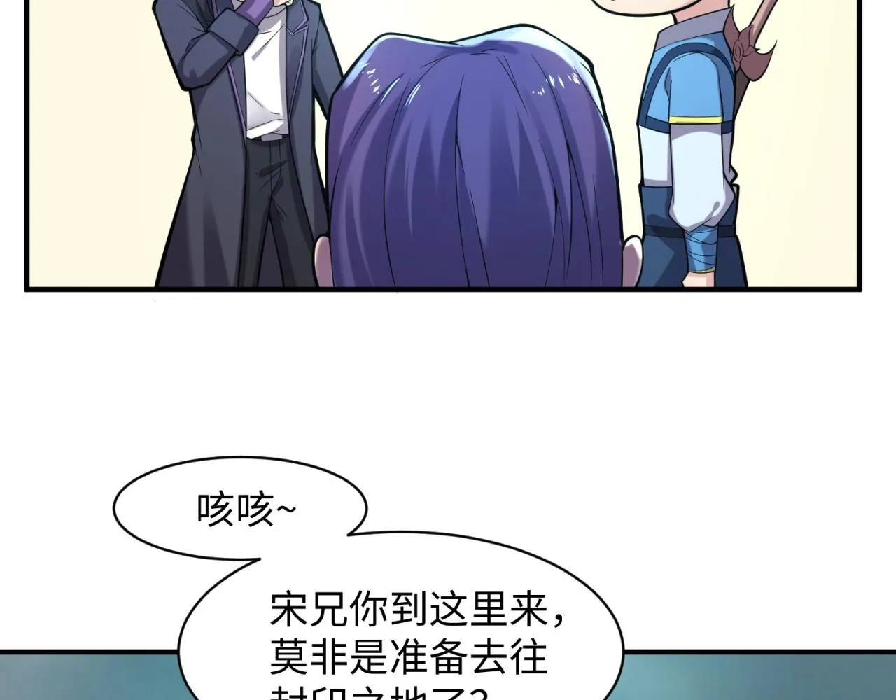 第97话 穿越救援！ 第130页