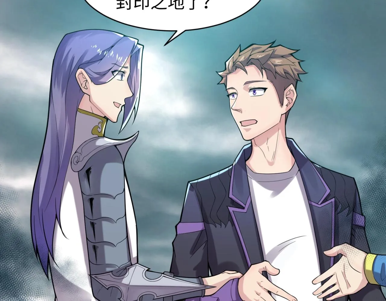 第97话 穿越救援！ 第131页