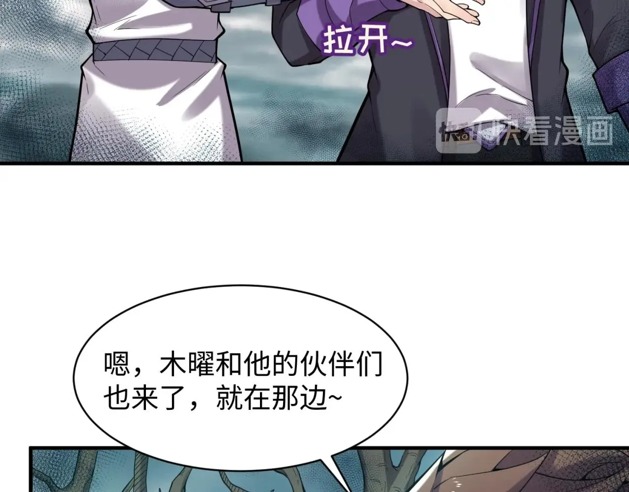 第97话 穿越救援！ 第132页