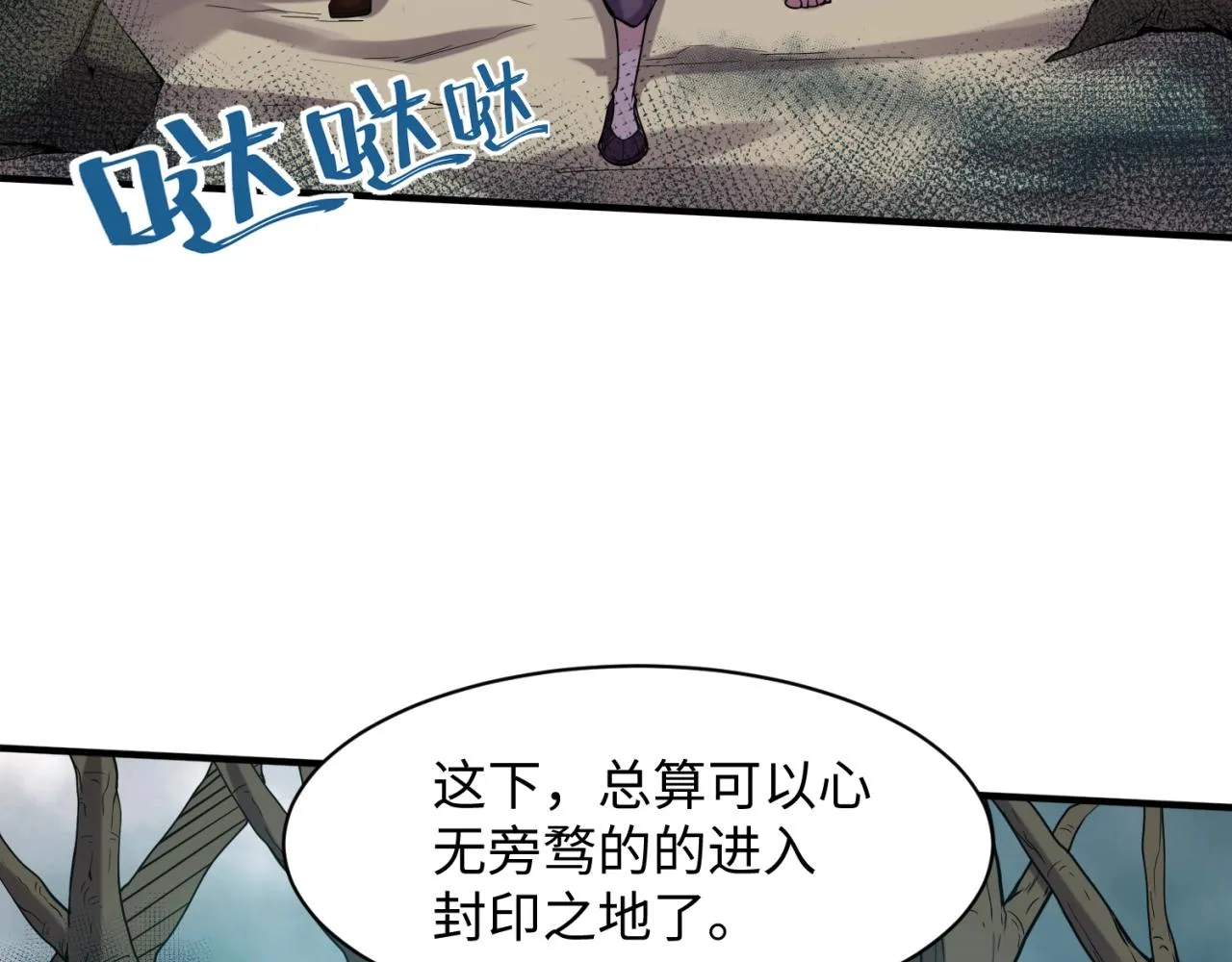 第97话 穿越救援！ 第136页