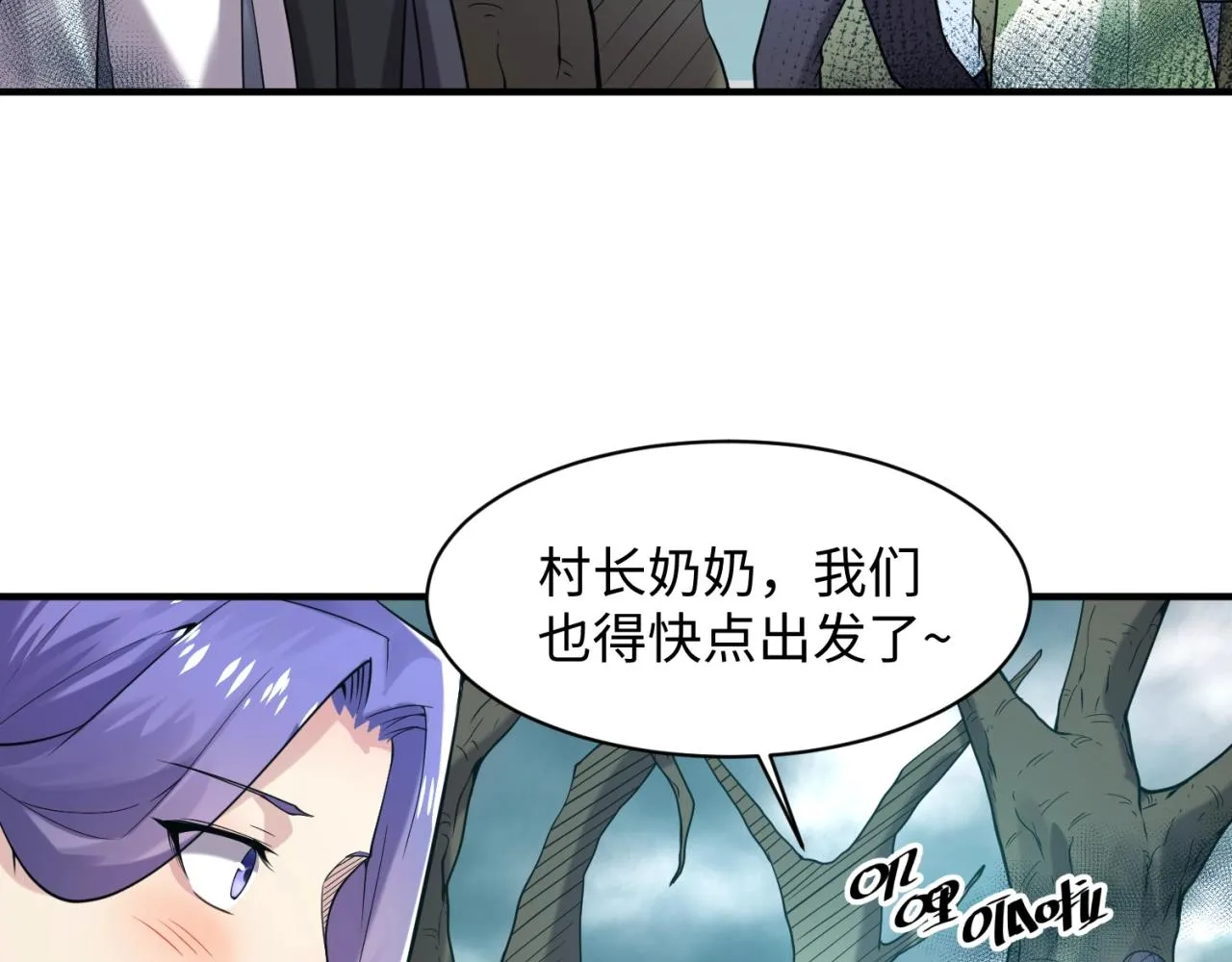 第97话 穿越救援！ 第138页