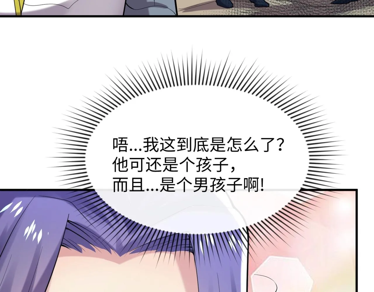 第97话 穿越救援！ 第140页