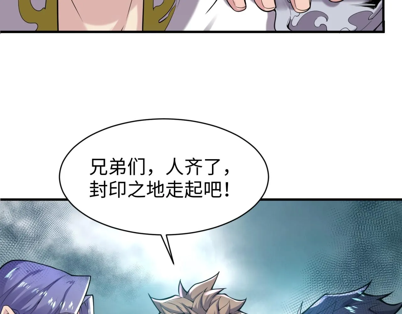第97话 穿越救援！ 第142页