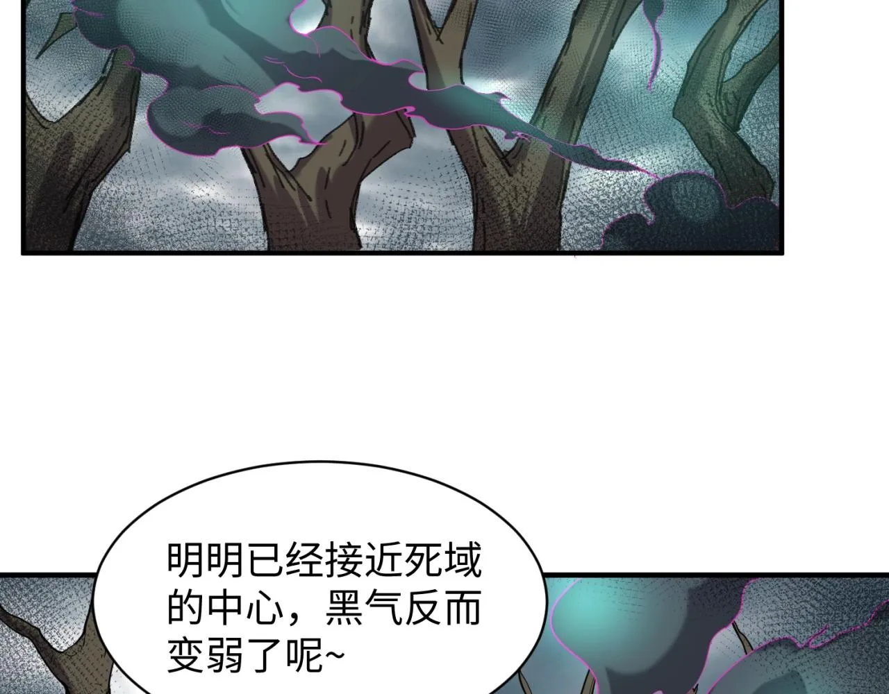 第97话 穿越救援！ 第146页