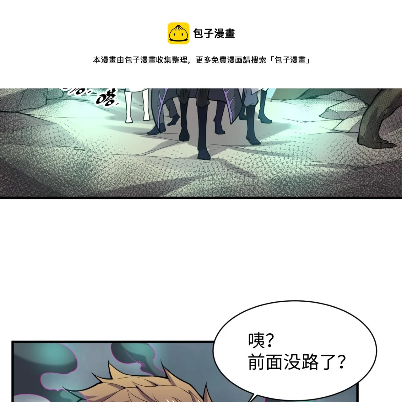 第97话 穿越救援！ 第148页