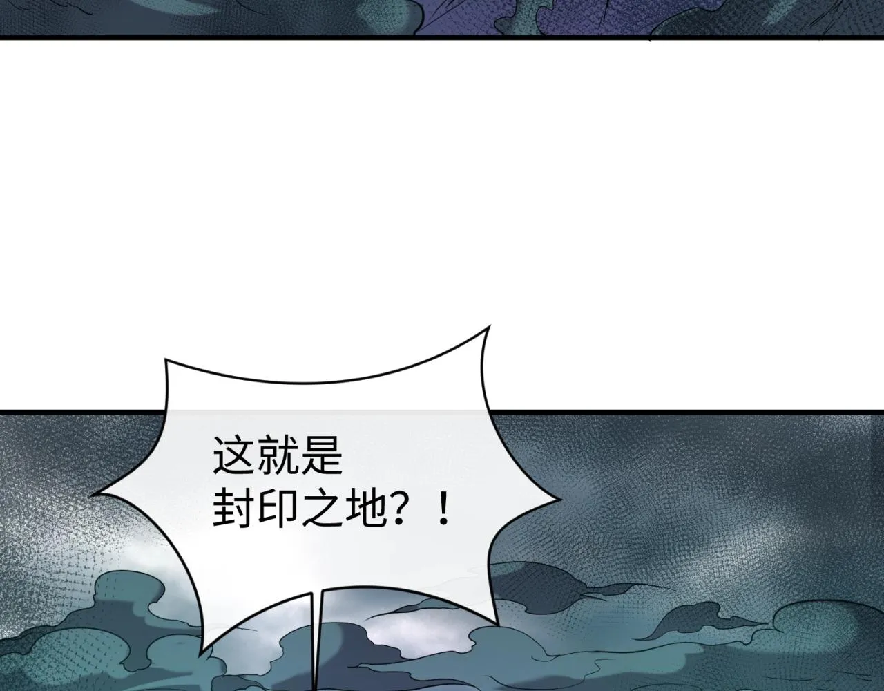 第97话 穿越救援！ 第152页