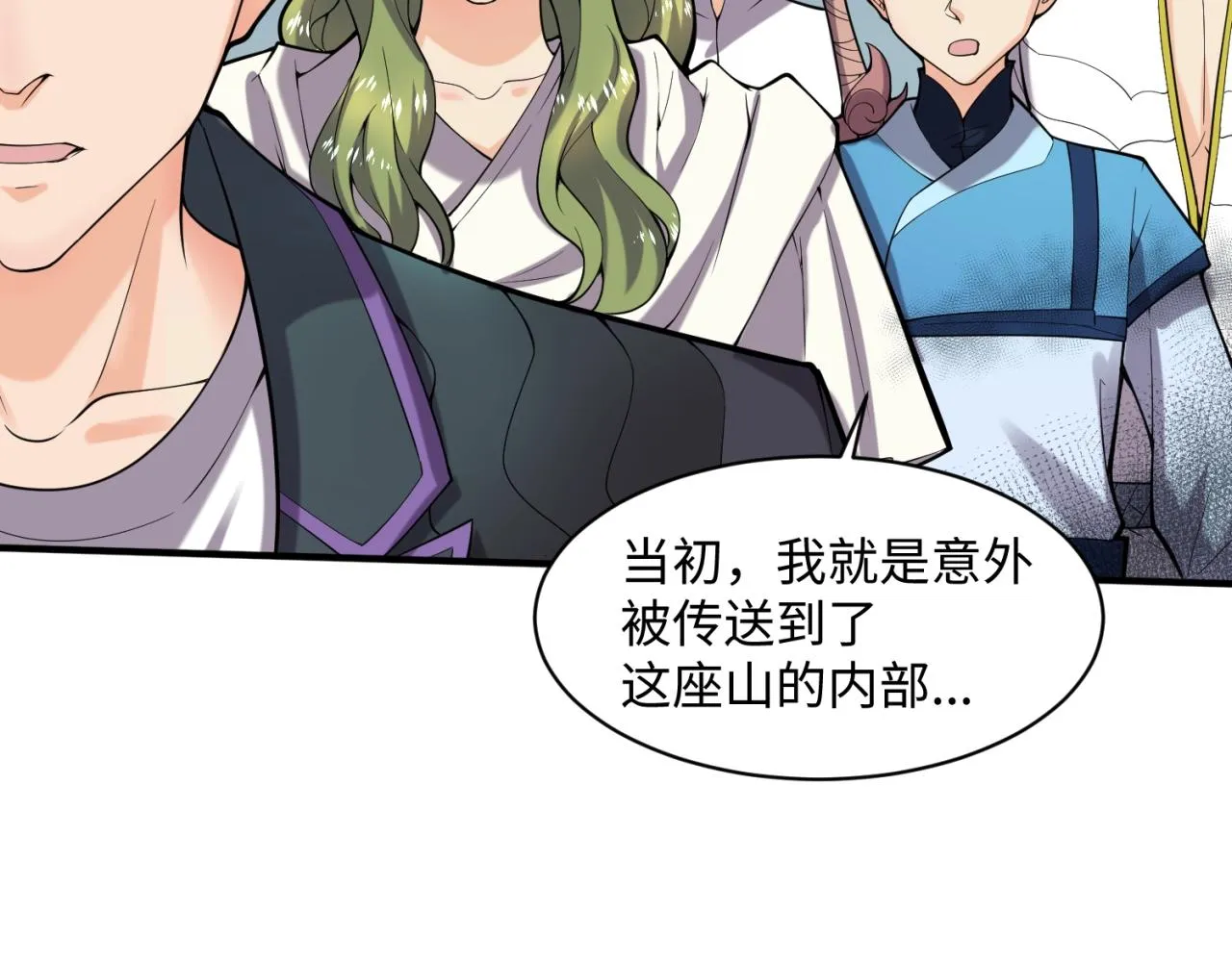 第97话 穿越救援！ 第156页