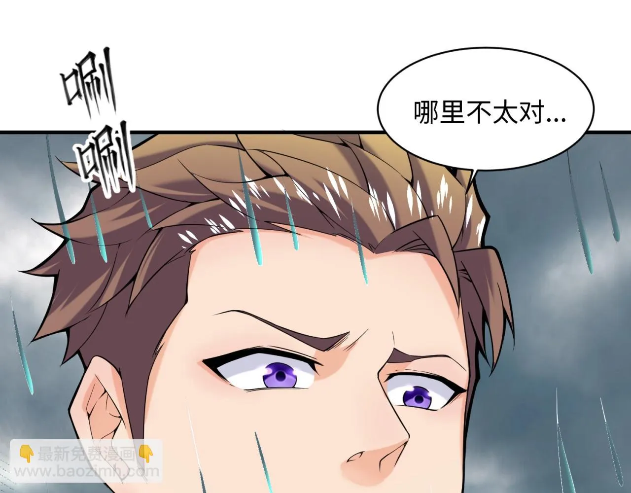 第97话 穿越救援！ 第159页