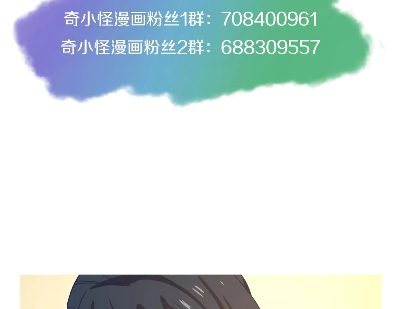 第97话 穿越救援！ 第170页